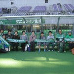 介護支援ボランティアサッカー観戦