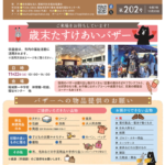 社協だより10月